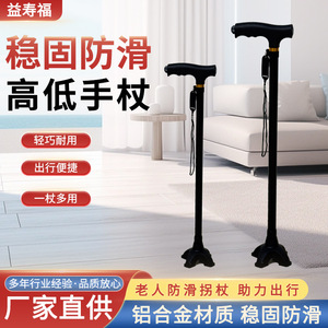 Aluminum Alloy Four Legged Walking Stick Black Non Slip Sturdy For Elderly And Disabled With <b>Light</b> - Product Image 5