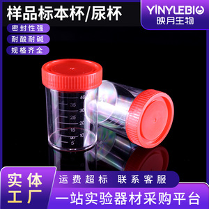 Vaso de Muestra de Plástico Desechable YINYUEBIO de 40 ml con Tapa de Rosca, Vaso Estéril para Recolección de Orina, Heces y Esputo con Escala de Medición - Product Image 4