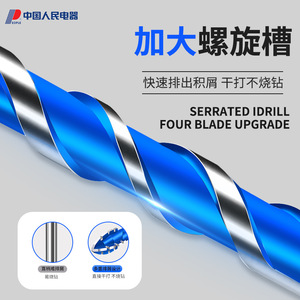 People's Electric Appliances Tile Drill Bit Spiral 4 Flute High Hardness For Masonry Dry Cooling - Product Image 2