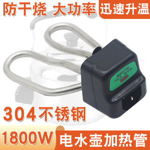 Elemento Calefactor para Hervidor Eléctrico de 1500W, Repuesto Universal de Acero Inoxidable para Uso Doméstico - Product Image 4
