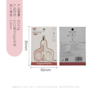 กรรไกรตัดเล็บเด็ก OEM ODM ขนาด 12.5 มม. ใบมีดโค้งมน ปลอดภัย ป้องกันการหนีบ สำหรับเด็กทารกและเด็กเล็ก ใช้ตัดเล็บนิ้วมือและนิ้วเท้า - Product Image 2