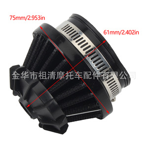 Filtre à air conique pour moto Zuqing 35 mm, accessoire universel pour moteur, pièce d'admission à haut débit AF120 - Product Image 1