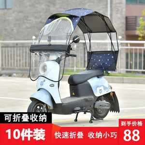 Electric Scooter Rain Canopy Sunshade <b>Foldable</b> Oxford Cloth Windproof Rainproof For Yamaha Scooter Riders - Product Image 2