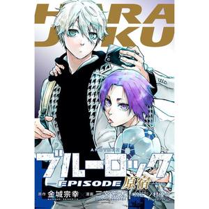 Blue Lock Another, Folleto de Cine de Blue Lock, Diseño Japonés - Product Image 5