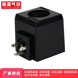 Bobine d'électrovanne hydraulique Changying Qidong DSD-G02-AC en alliage de cuivre, inverseur d'air, norme nationale - Product Image 1
