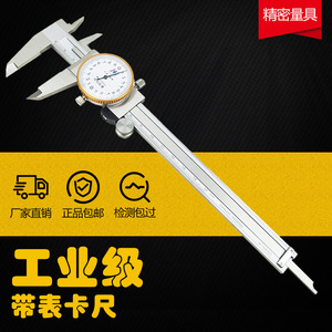 Calibre à cadran Guilin 0-150-200-300 mm, résolution 0,02 mm, bidirectionnel, antichoc, en acier inoxydable, outil de mesure de précision - Product Image 3