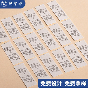 Zhejiang Imprint Garment Labels Wash Care Instructions <b>Cloth</b> Label For Clothing Home Textiles Apparel Customized - Product Image 4