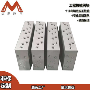 Bloque de Distribución Hidráulica Maile ML-VG-007 de Acero 45 para Maquinaria de Construcción y Equipos de Automatización CNC - Product Image 2