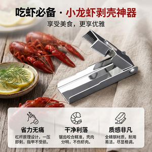 Éplucheur de crevettes en acier inoxydable, outil automatique à ressort pour retirer les coquilles de crevettes, outil pour fruits de mer - Product Image 5