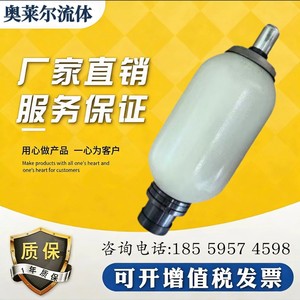 SAINO Hydraulic Accumulator NXQ-AB 25L Nitrogen Charged For Industrial Use - Product Image 2