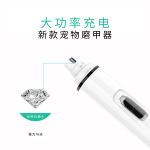 Pet <b>Nail</b> Trimmer Electric USB Rechargeable 0-35000rpm Brushless Motor Pen Shape Portable For Cats Dogs - Product Image 5