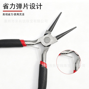 Mini-pince à bec effilé 4,5 pouces en acier au carbone, outil de bijouterie pour le bricolage, design à bec pointu - Product Image 1