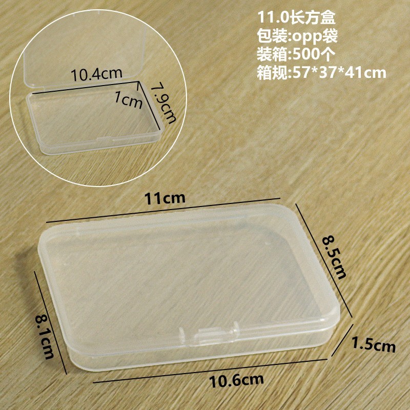 11.0 Small rectangular box, 11*8.5*1.5cm