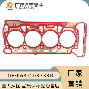 Audi Volkswagen Cylinder Head <b>Gasket</b> 063J103383R 06J103383C 06H103085S New Replacement Part - Product Image 3