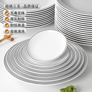 Xiangyuan <b>melamine</b> tableware <b>plates</b>, round commercial restaurant plastic <b>plates</b>, imitation porcelain dinner <b>plates</b>, dish - Product Image 3