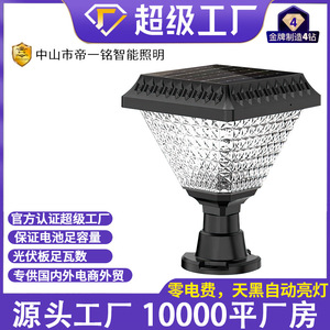 Solar Garden <b>Light</b> <b>LED</b> Wall Mount Outdoor Waterproof IP65 2700K Warm White <b>Small</b> Size Plastic Body - Product Image 2