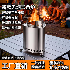 Estufa de camping de acero inoxidable KZ-X190, estufa portátil de leña para exteriores, sin humo, para uso en campamentos. - Product Image 2