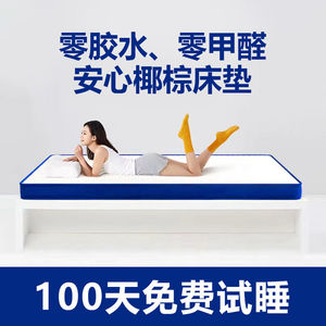 Colchón fino de tatami de 15 cm de grosor, soporte duro de palma de coco 3E para niños, adultos, ancianos, uso doméstico - Product Image 3