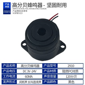 2910 บัซเซอร์แบบเพียโซอิเล็กทริก 12V 24V สัญญาณเตือนเสียงแบบเป็นระยะ ระบบสัญญาณเสียงแบบเกลียวเชิงกล - Product Image 3