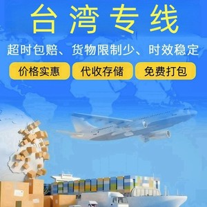 Expédition de meubles et canapés par voie maritime express de Chine vers Taïwan, fret aérien et maritime, double dédouanement, taxes incluses. - Product Image 5