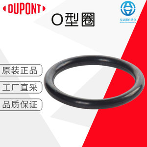 Joint torique standard Dupont Viton V75275 pour roulements automobiles - Product Image 1