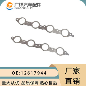 Ms16124 12617944 Cylinder Head <b>Gasket</b> With Bolts For Gmc Hummer 4.8 5.3 At Transmission - Product Image 3