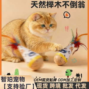 Jouet pour chat Tumbler, plumes stimulantes, balle de baseball pour chat, jouet essentiel pour chat. - Product Image 5