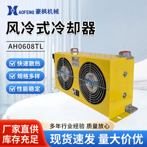 Radiateur hydraulique refroidi par air Magnolia AH0608TL 12V-24V 220V-380V pour engins de construction, grues montées sur camion - Product Image 5
