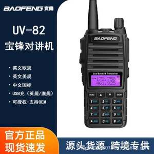 High-power Wedding <b>Walkie</b>-<b>talkie</b> Wireless Communication Equipment High-frequency Civil Waterproof Radio Marine Modern Design - Product Image 2