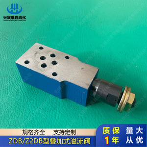 Vanne de décharge empilée Xingchenrui ZDB6VA-2-40/200, vanne hydraulique à huile haute pression bidirectionnelle, 40 L/min, 200 bars - Product Image 1