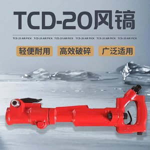 Tcd-20 Pneumatic Pick Handheld Air Hammer Drill 30 J Impact Energy 0.63 Mpa Working Pressure Mining Concrete Breaker - Product Image 4