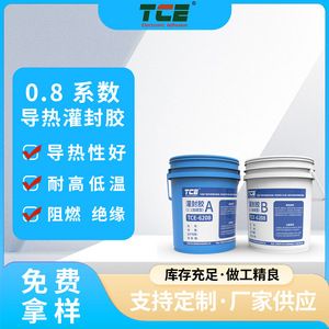 Composé de scellement à coefficient TCE 0.8, résine époxy adhésive 8000AB, isolation électrique, étanchéité pour composants électroniques - Product Image 5
