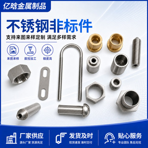 Pièces métalliques non standard usinées sur commande par Yi Han, composants de précision pour machines industrielles - Product Image 3