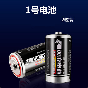 1 1.5v 2 - Product Image 3