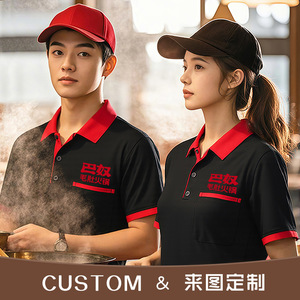 Camiseta con logotipo personalizado impreso para el personal del restaurante, uniforme de verano de algodón de manga corta, ropa de trabajo para bar de Hot Pot - Product Image 2