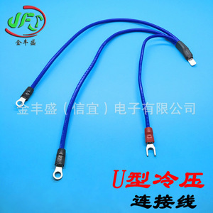 U Shaped Cold Pressed Terminal Wire Circular Terminal Pure Copper Custom Length For Motor Drive Harness - Product Image 2