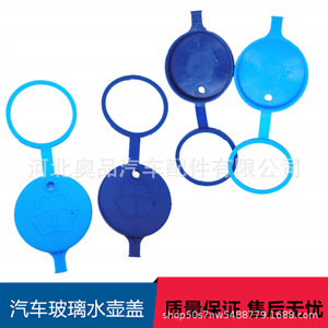 ฝาปิดน้ำยาล้างกระจกรถยนต์เปอโยต์สีฟ้าอ่อนสีน้ำเงินเข้ม PP นำกลับมาใช้ใหม่ได้สำหรับ 307 206 408 308 207 C5 C4 C2 - Product Image 2