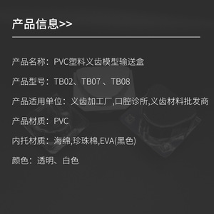 Pvc Dental Model Transport <b>Box</b> Tb02 Tb07 Tb08 For <b>Denture</b> Factory Clinic Wholesale - Product Image 1