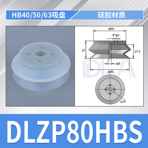 Accesorios de Brazo Robótico DLSMC de Alta Carga y Resistencia con Ventosa HB80/HB100 para Robots Colaborativos - Product Image 5