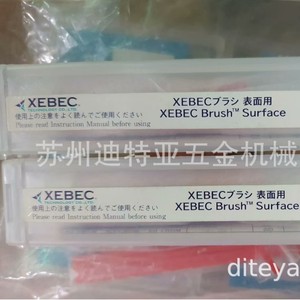 Cepillo de Fibra Cerámica Xebec A11 de 15 mm, Herramienta de Pulido de Superficies para Desbarbado de Herrajes, Hecho en Japón - Product Image 5