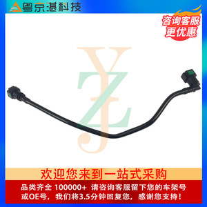 ท่อส่งน้ำมันเชื้อเพลิงเดี่ยวของแลนด์โรเวอร์ LR108727 LR079937 สำหรับอะไหล่ทดแทนฟรีแลนเดอร์ 2 อีโวค - Product Image 4