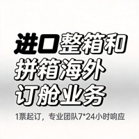 Agence de Commerce International Zuomao, Services de Logistique d'Achat Global, Services de Dédouanement