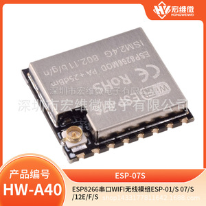 Módulo WiFi Hongwei Micro ESP8266 ESP-01 07S 12E 12F, Puerto Serie Inalámbrico para Controlador de Electrodomésticos Inteligentes - Product Image 5