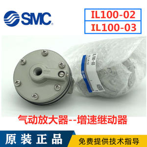 Amplificateur de vitesse pneumatique SMC Japon IL100-N02, amplificateur IL100-N03, vanne de commande à passage direct, retour de signal pour la vitesse - Product Image 4