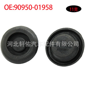 <span class=keywords><strong>Bouchon</strong></span> de protection de sol Toyota Camry 90950-01960 EPDM étanche pour l'intérieur de la <span class=keywords><strong>voiture</strong></span> - Product Image 5