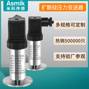 Transmisor de Presión Mik 4-20mA 0-2.5Mpa, Sensor de Silicio Difuso Tipo Abrazadera de Acero Inoxidable para Fluidos Viscosos - Product Image 5