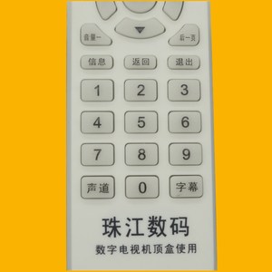 รีโมทคอนโทรลกล่องรับสัญญาณดิจิตอล Crystal Pearl Tianhong รุ่น DVB C8800JX สำหรับใช้กับทีวี - Product Image 2