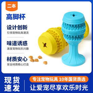 ของเล่นเคี้ยวสำหรับสุนัข แก้วสีน้ำเงิน ขนาดกลาง ของเล่นฝึกสัตว์เลี้ยงแบบอินเทอร์แอคทีฟ ยางธรรมชาติสำหรับเคี้ยว - Product Image 5