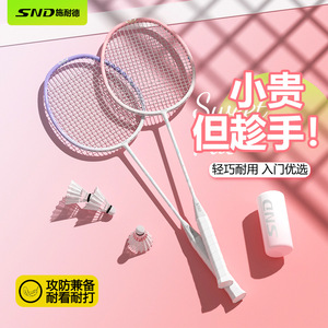 Ensemble de raquettes de badminton en fibre de carbone, léger et durable, pour débutants et professionnels - Product Image 3