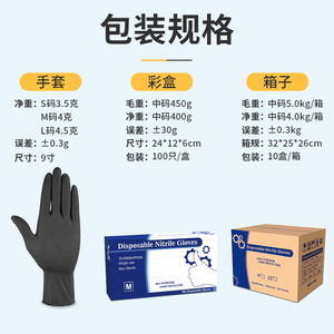 Jia Zhanli Disposable Nitrile Gloves M Size Non-Sterile Powder Free Latex Free Welding Industry Protection - Product Image 1